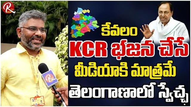 RTV Telugu: iTDP State Leader Talikota Harikrishna on the KCR government — Talikota Hari Krishna