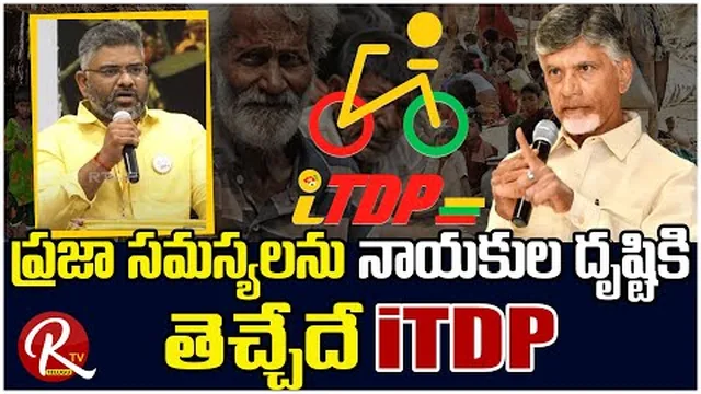 RTV Telugu: Talikota Harikrishna on the iTDP social media team — Talikota Hari Krishna