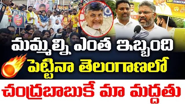 Leo Telangana: ఇబ్బంది పెట్టినా తెలంగాణలో చంద్రబాబుకే మద్దతు — Talikota Hari Krishna