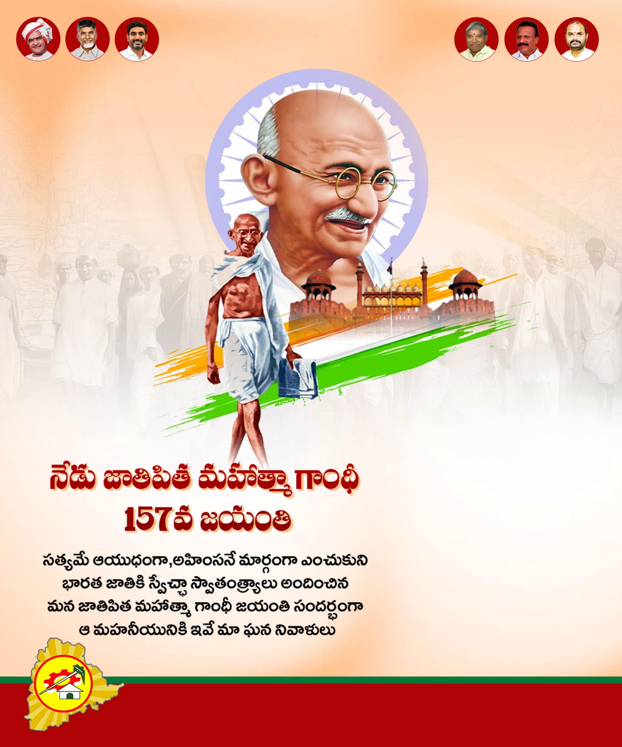 Tributes on 157th Gandhi Jayanti — Telugu Desam Party campaign poster